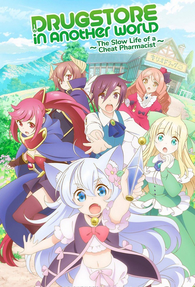 Poster de la serie Cheat Kusushi no Slow Life: Isekai ni Tsukurou Drugstore