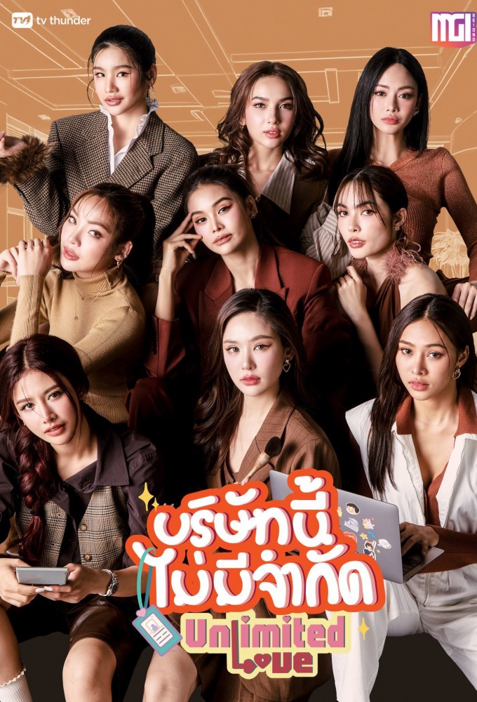 Poster de la serie Unlimited Love The Series