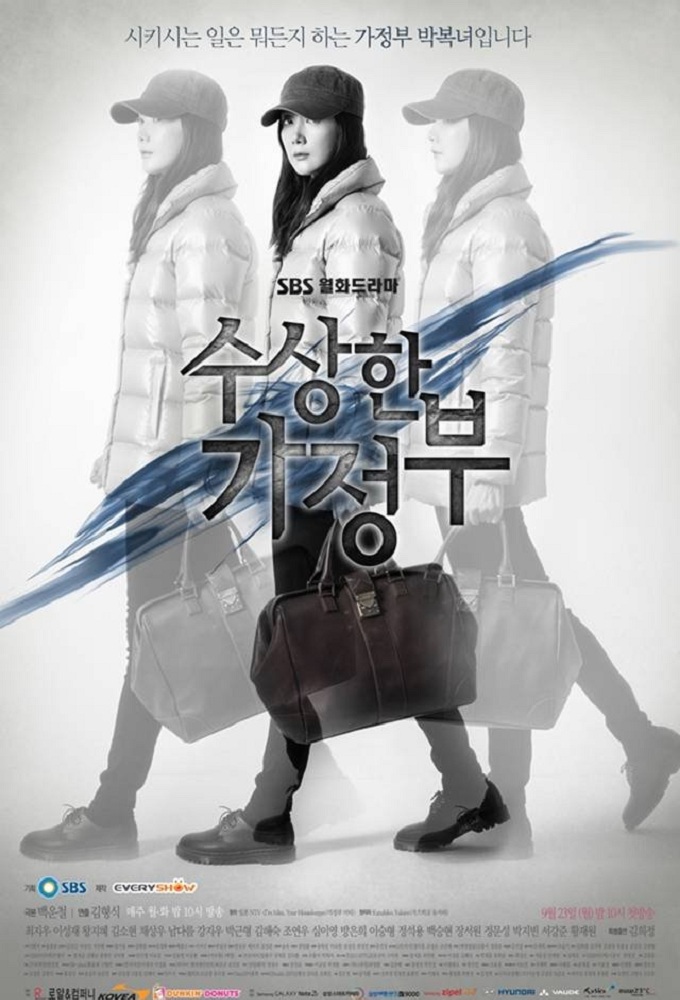 Poster de la serie The Suspicious Housekeeper (KR)