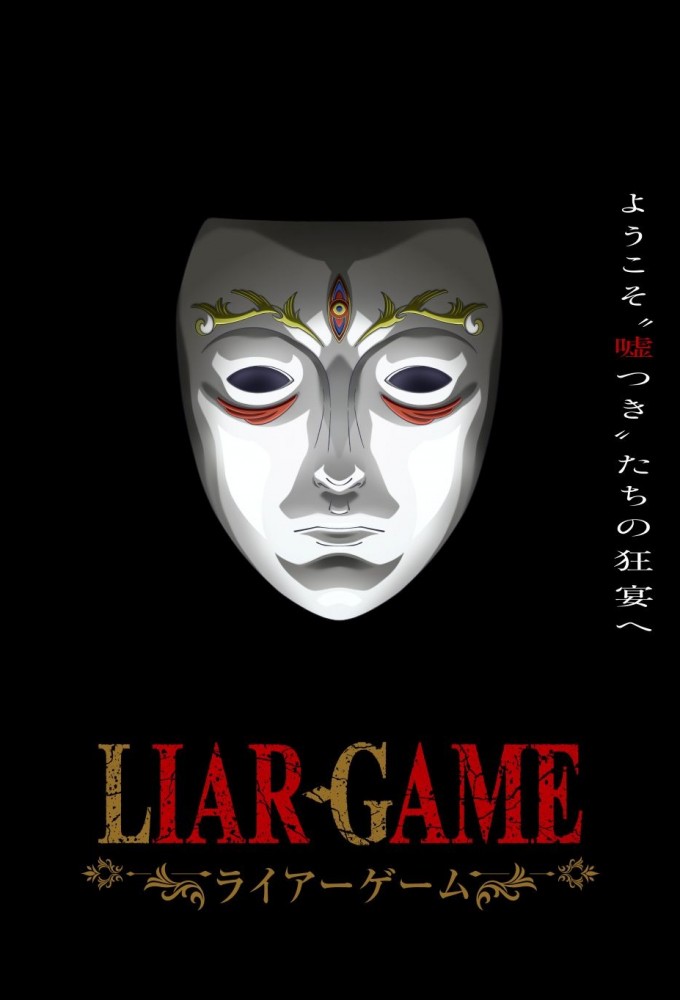 Poster de la serie LIAR GAME (2026)