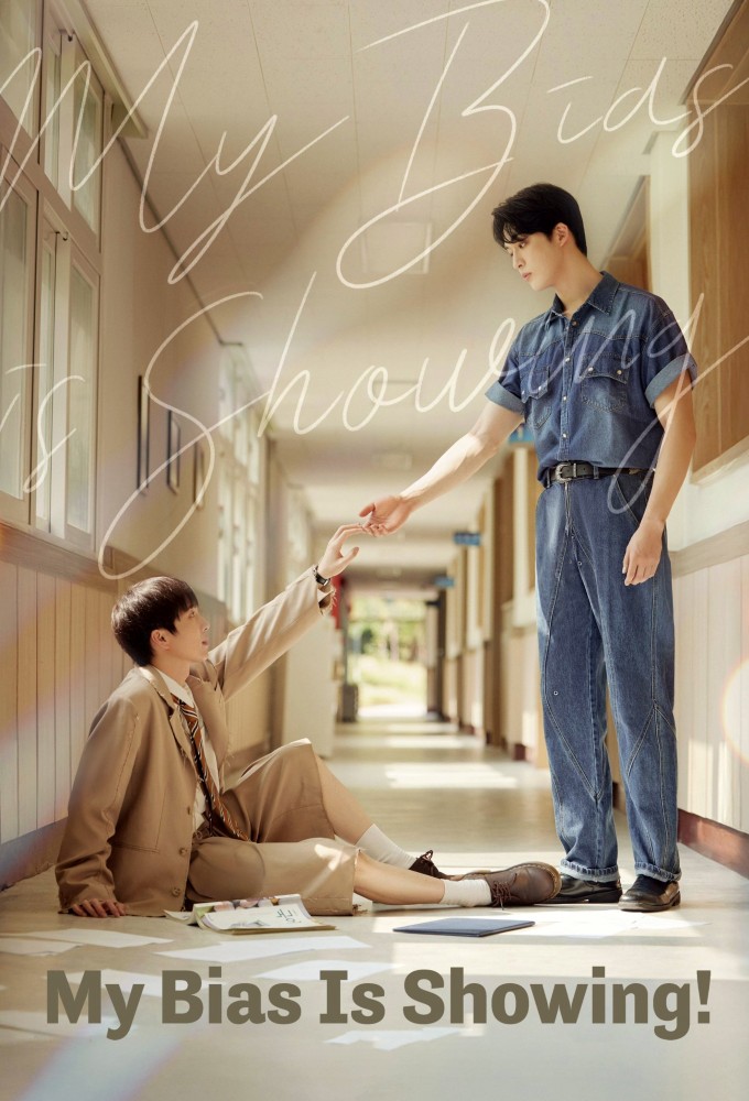 Poster de la serie My Bias Is Showing