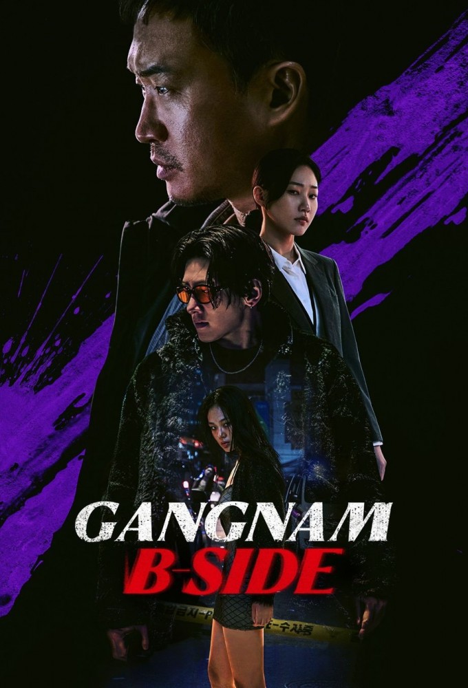 Poster de la serie Gangnam B-Side