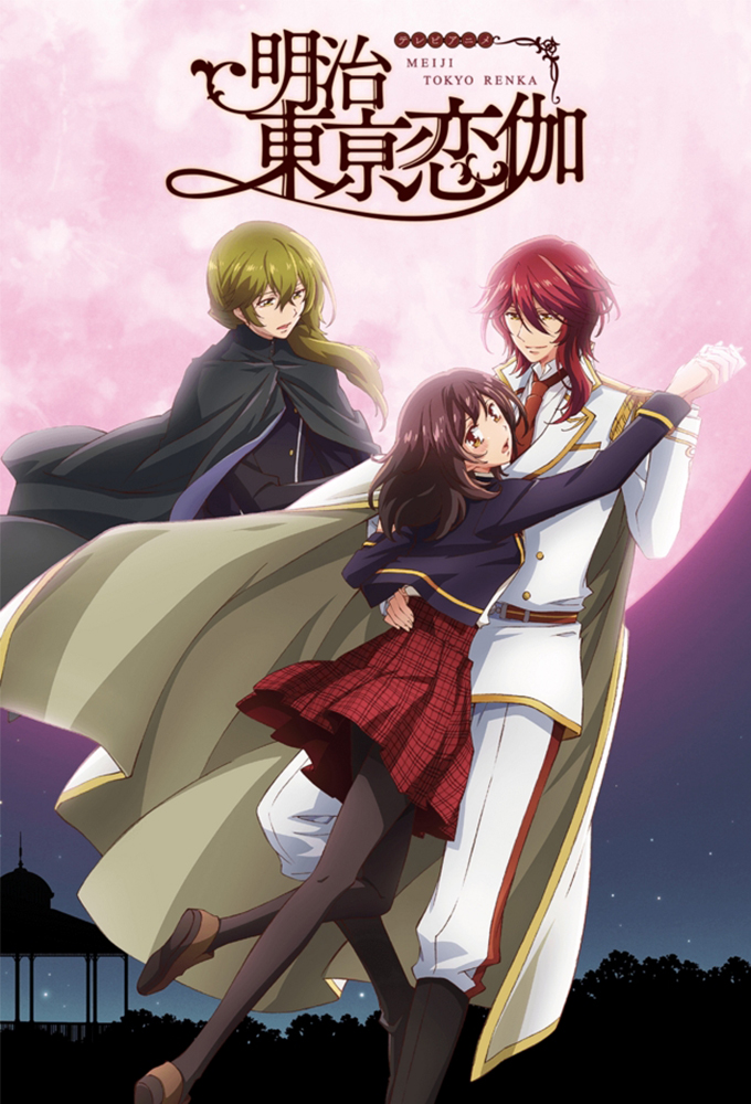 Poster de la serie Meiji Tokyo Renka