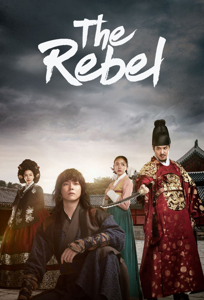 Poster de la serie Rebel: Thief Who Stole the People