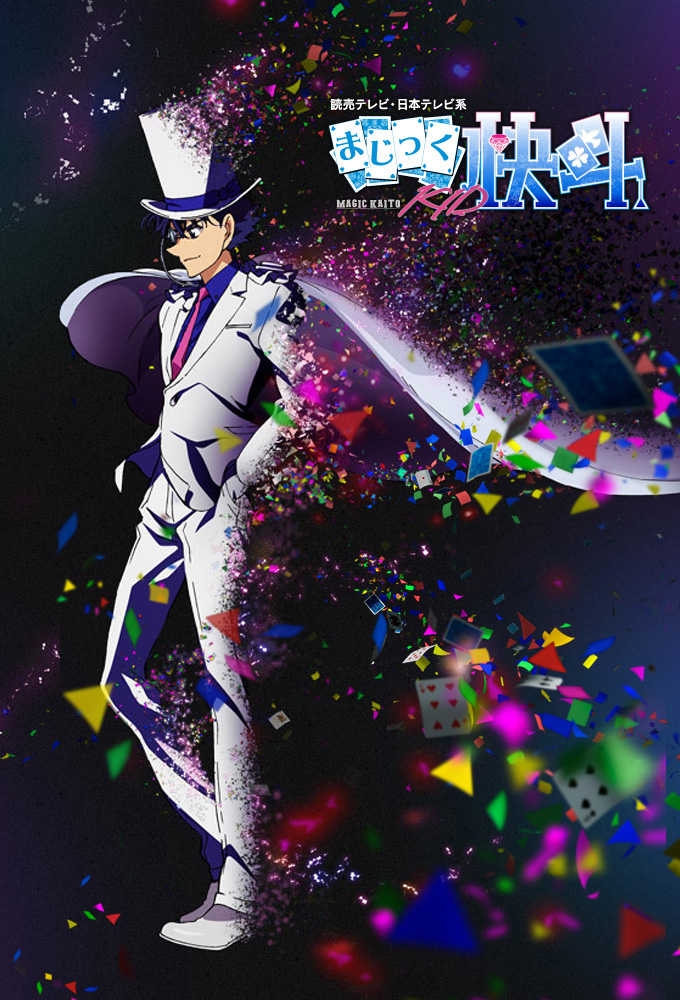 Poster de la serie Magic Kaito 1412