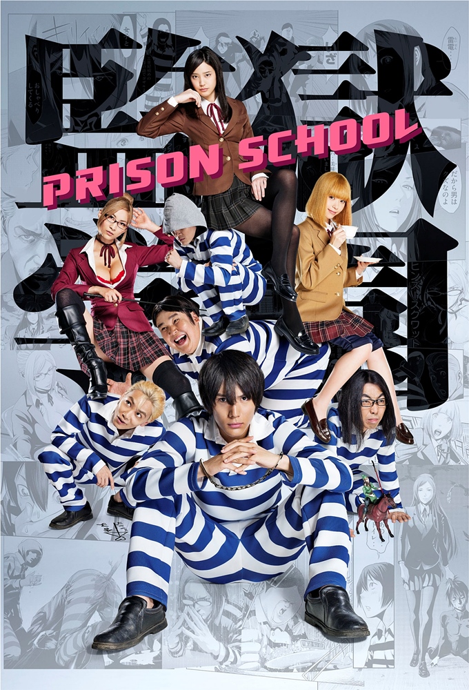 Poster de la serie Prison School