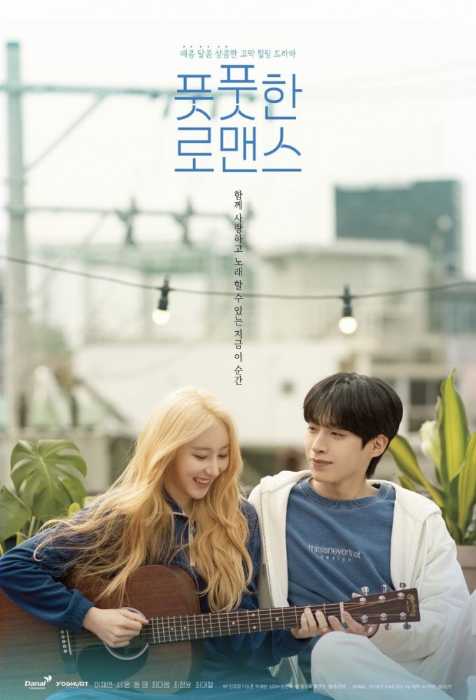 Poster de la serie Fresh romance