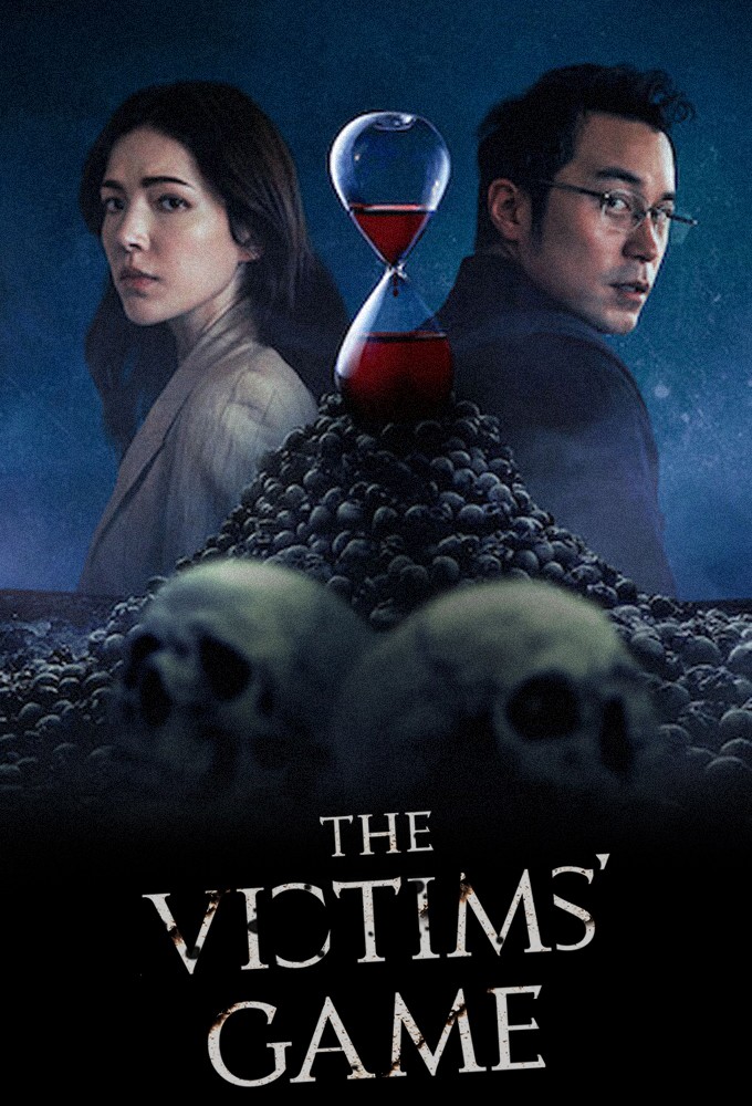 Poster de la serie The Victims' Game