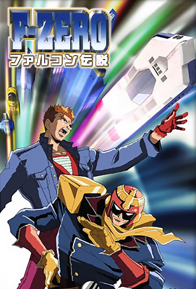 Poster de la serie F-Zero Falcon Densetsu