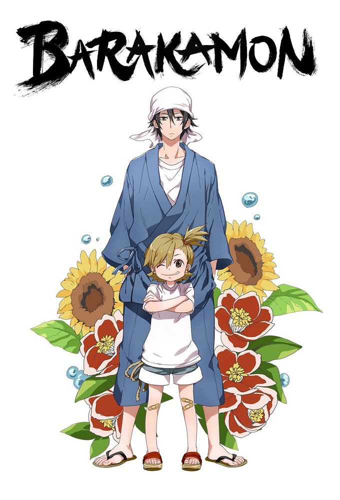 Poster de la serie Barakamon