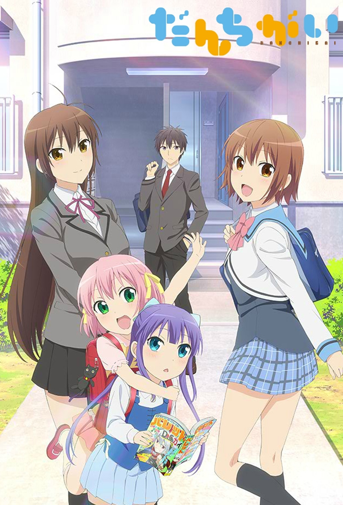 Poster de la serie Danchigai