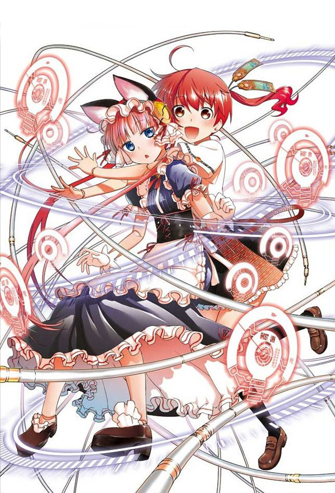 Poster de la serie Koukaku no Pandora