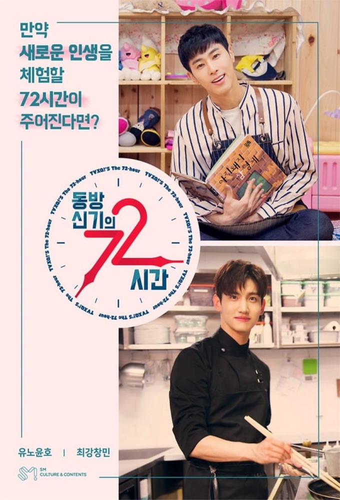 Poster de la serie 72 hours of TVXQ