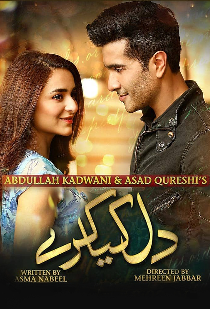 Poster de la serie Dil Kiya Karay