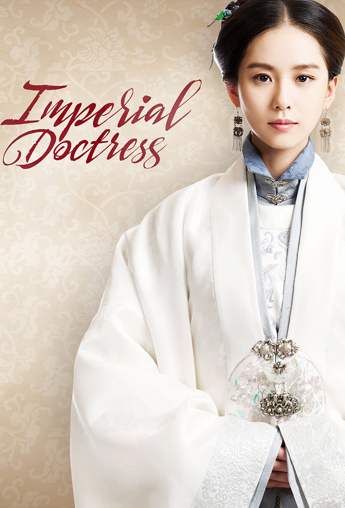 Poster de la serie The Imperial Doctress