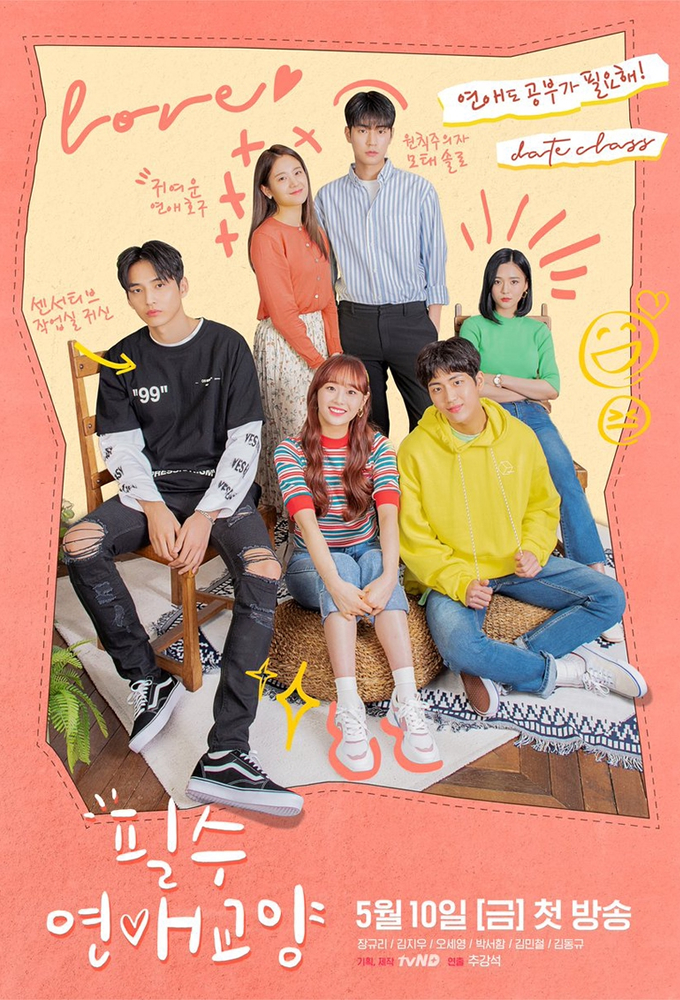 Poster de la serie Dating Class