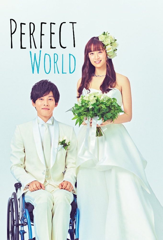 perfect world ep