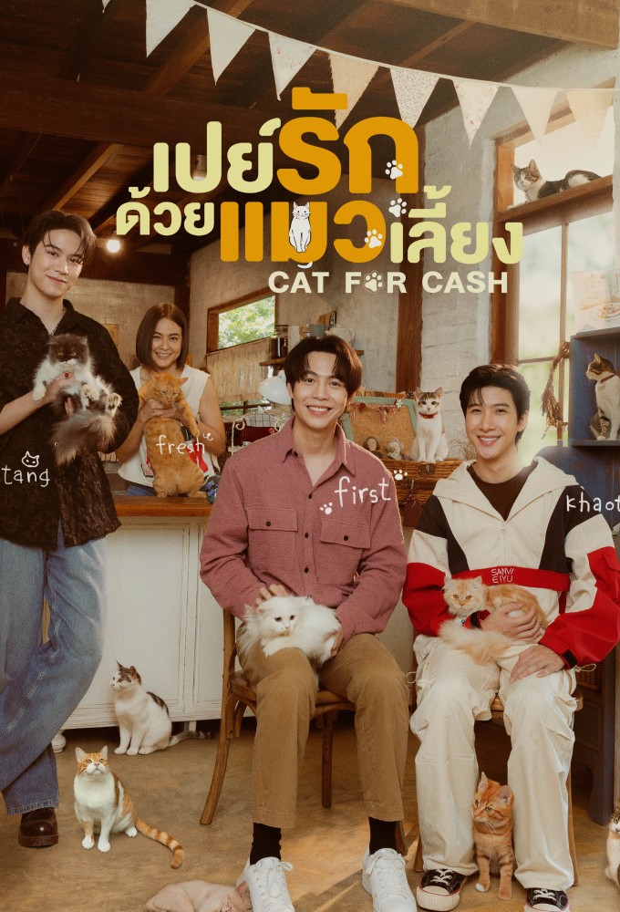 Poster de la serie Cat for Cash