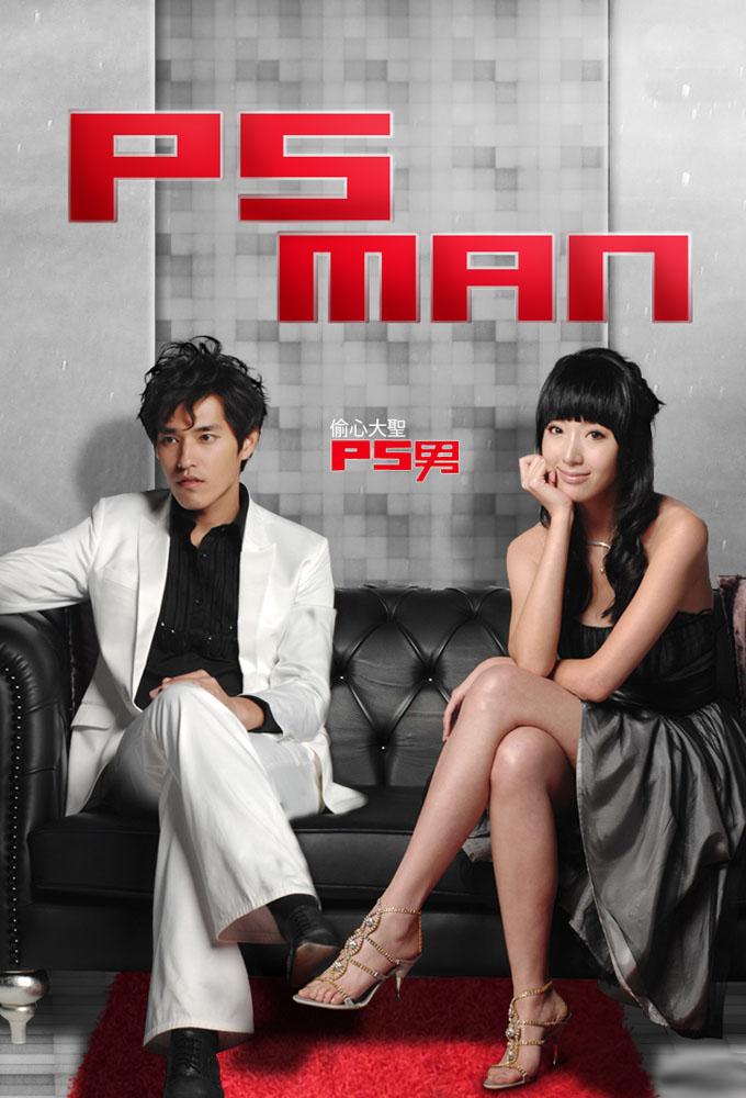 Poster de la serie P.S. Man