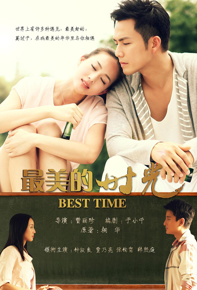 Poster de la serie Best Time