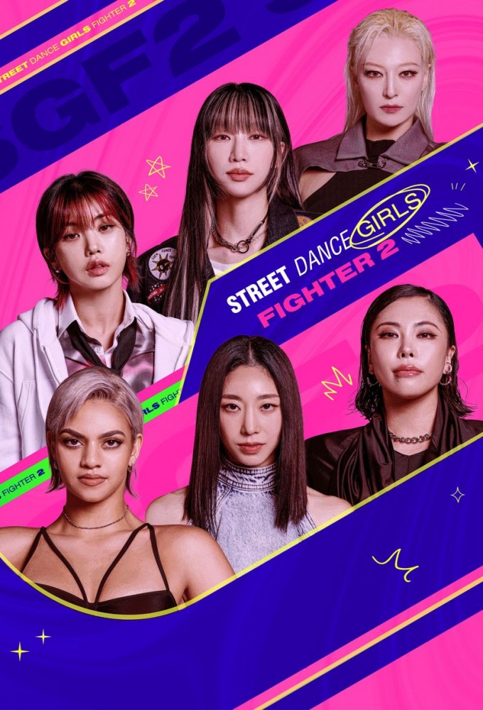 Poster de la serie Street Dance Girls Fighter