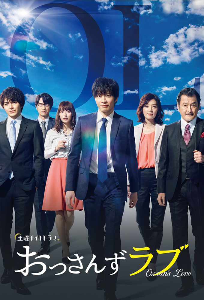 Poster de la serie Ossan’s Love