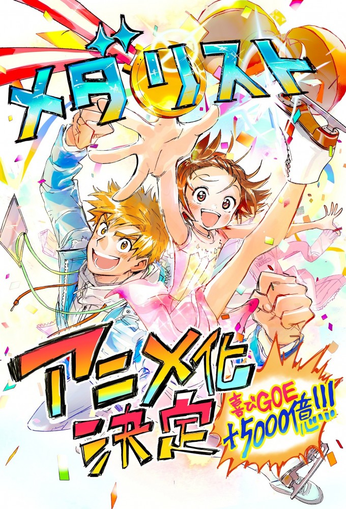 Poster de la serie Medalist