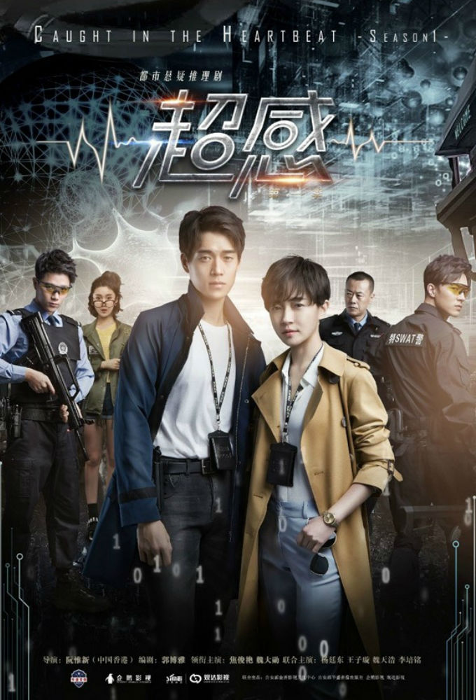 Poster de la serie Caught In The Heartbeat