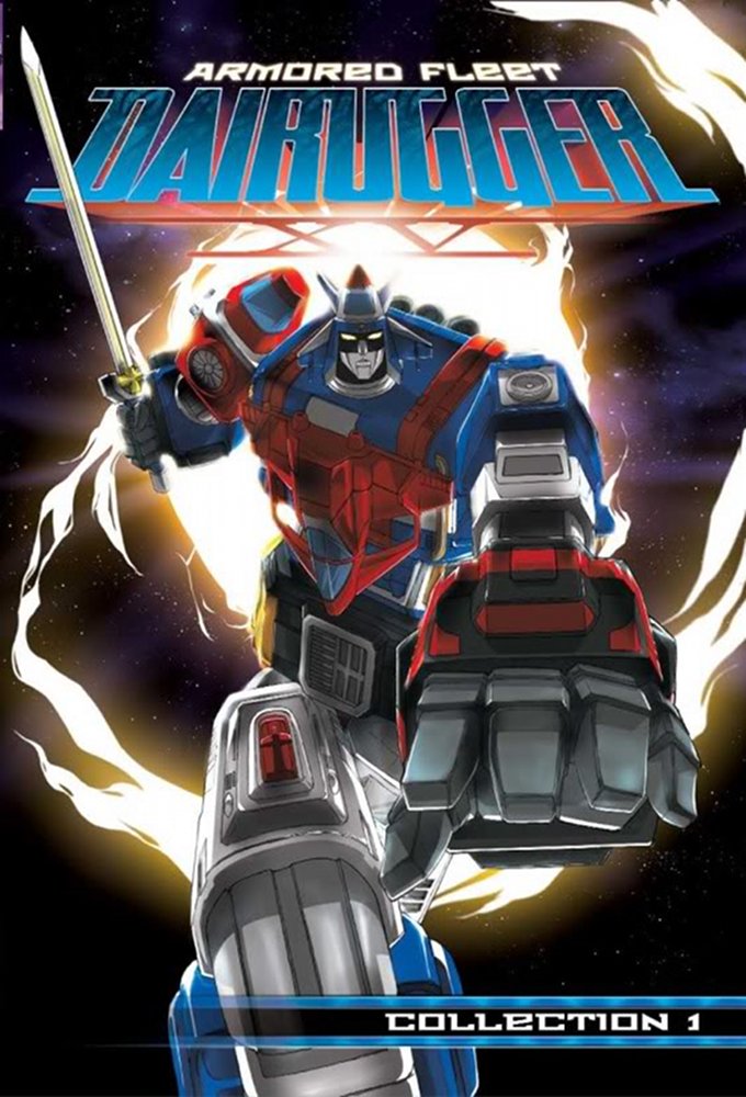 Poster de la serie Armored Fleet Dairugger XV