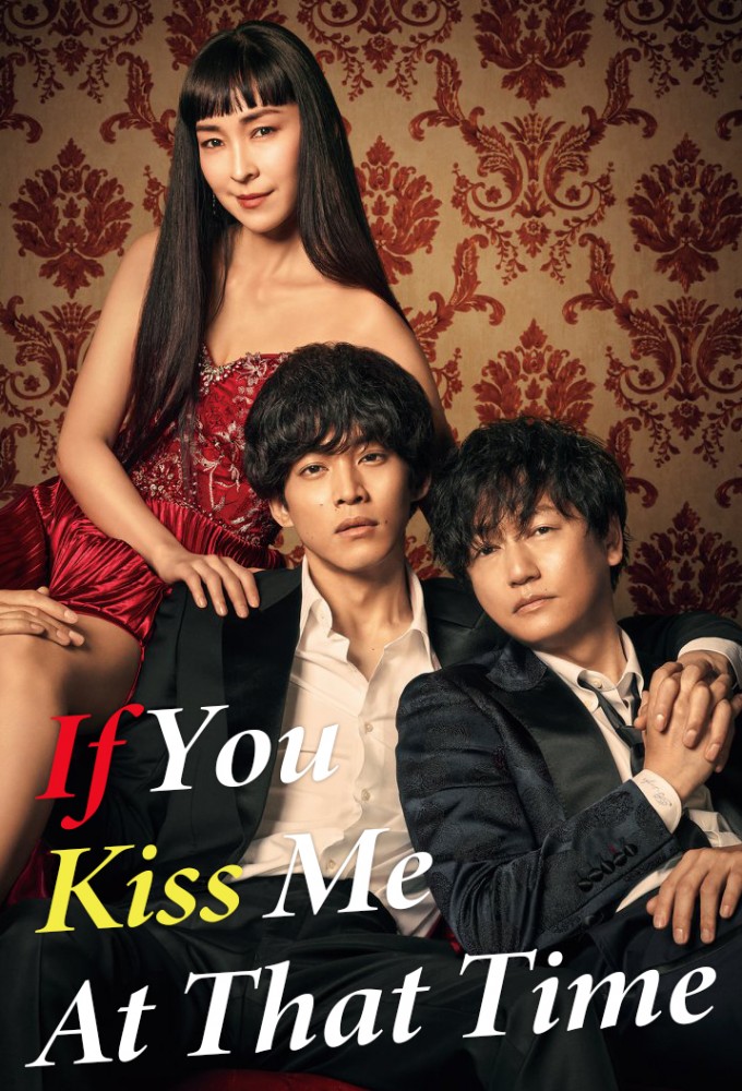 Poster de la serie If I'd Kissed Her