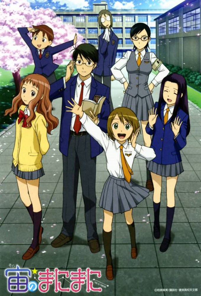 Poster de la serie Sora no Manimani