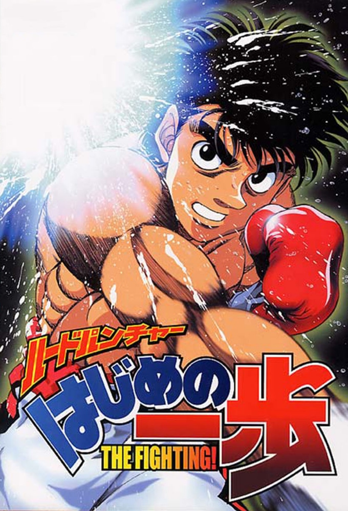 Onde assistir à série de TV Hajime no Ippo em streaming on-line