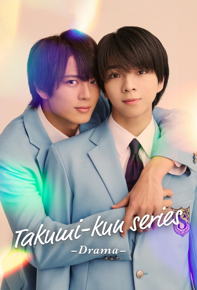 Poster de la serie Takumi-kun Series: Drama