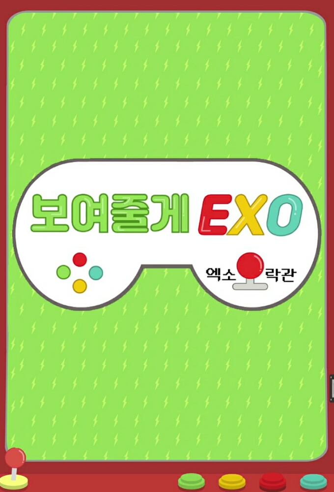 Poster de la serie EXO Arcade