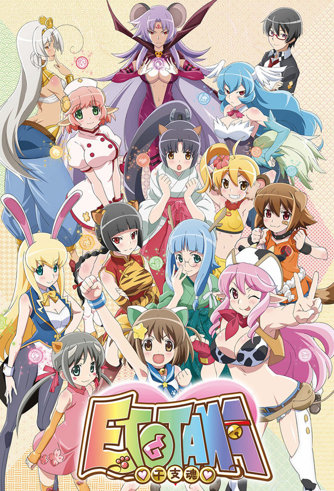 Poster de la serie Etotama