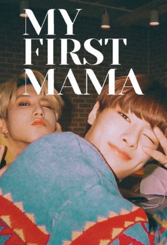 Poster de la serie Stray Kids: MY FIRST MAMA