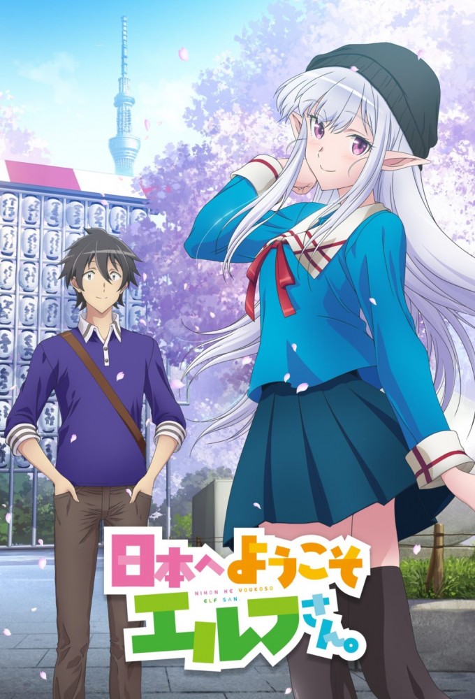 Poster de la serie Nihon e Youkoso Elf-san.