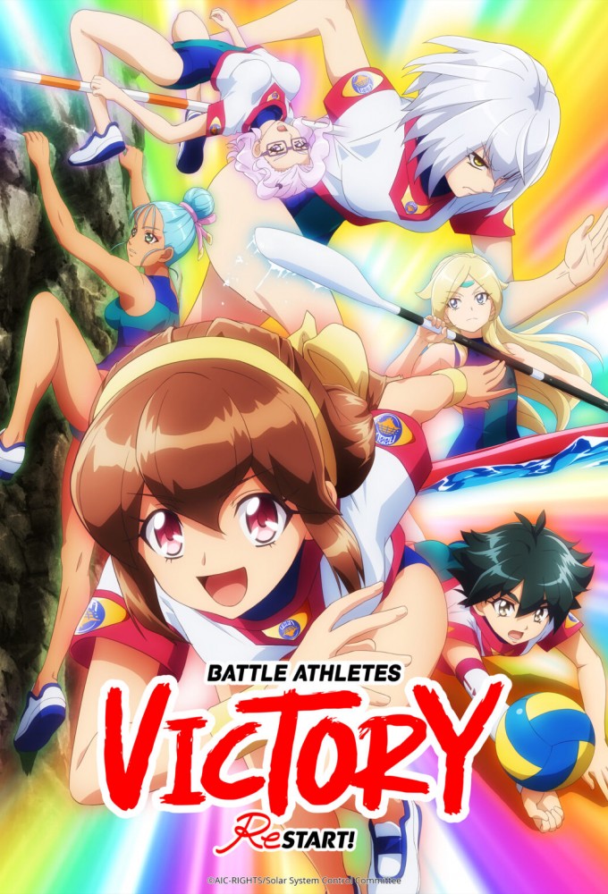 Poster de la serie Battle Athletess Daiundoukai ReSTART!