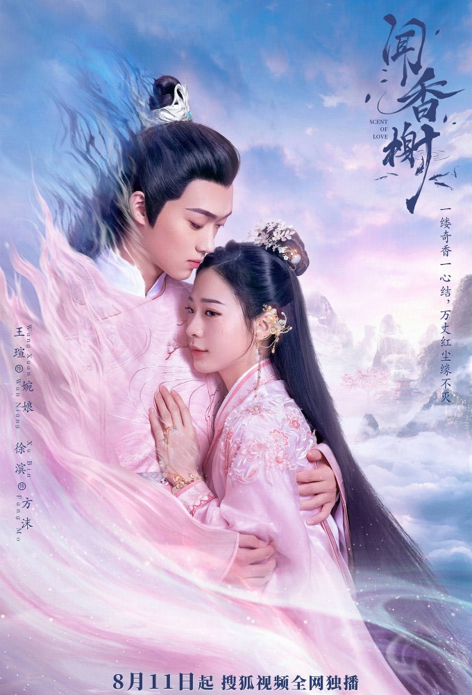 Poster de la serie Scent of Love