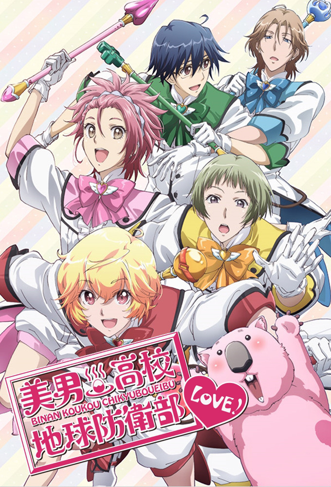 Poster de la serie Cute High Earth Defense Club LOVE!