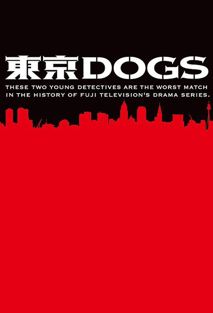 Poster de la serie Tokyo DOGS