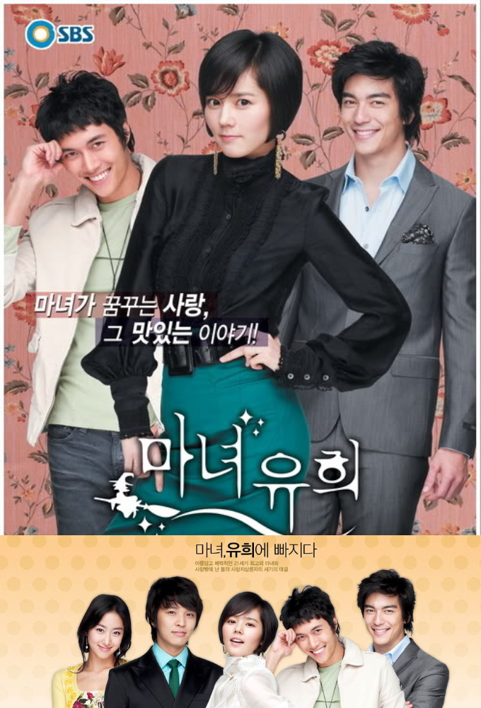 Poster de la serie Yu Hee, the Witch