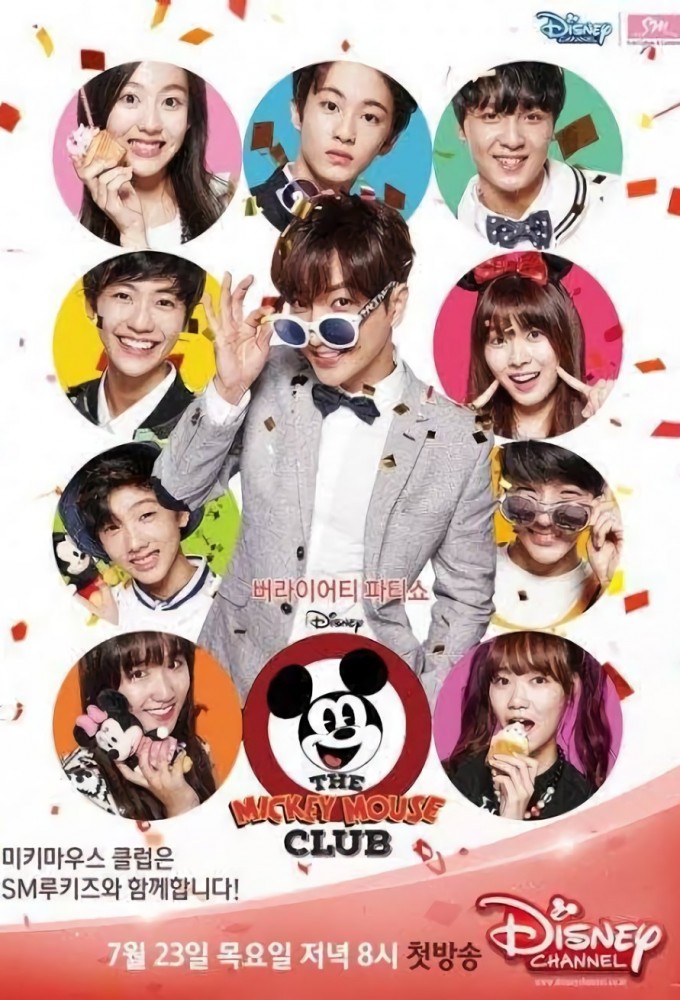 Poster de la serie Mickey Mouse Club (Korea)