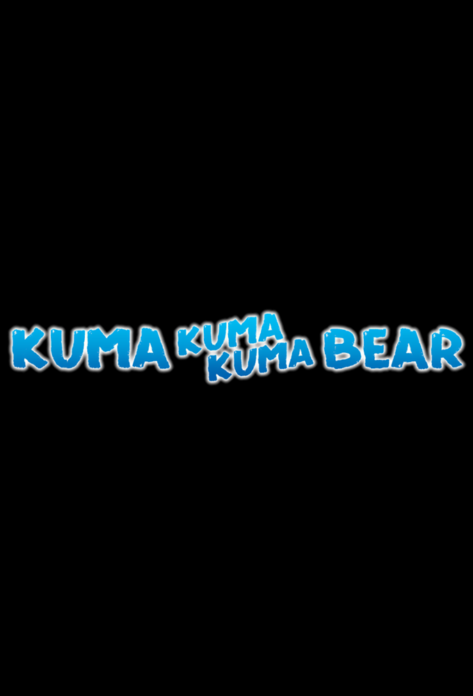 Poster de la serie Kuma Kuma Kuma Bear