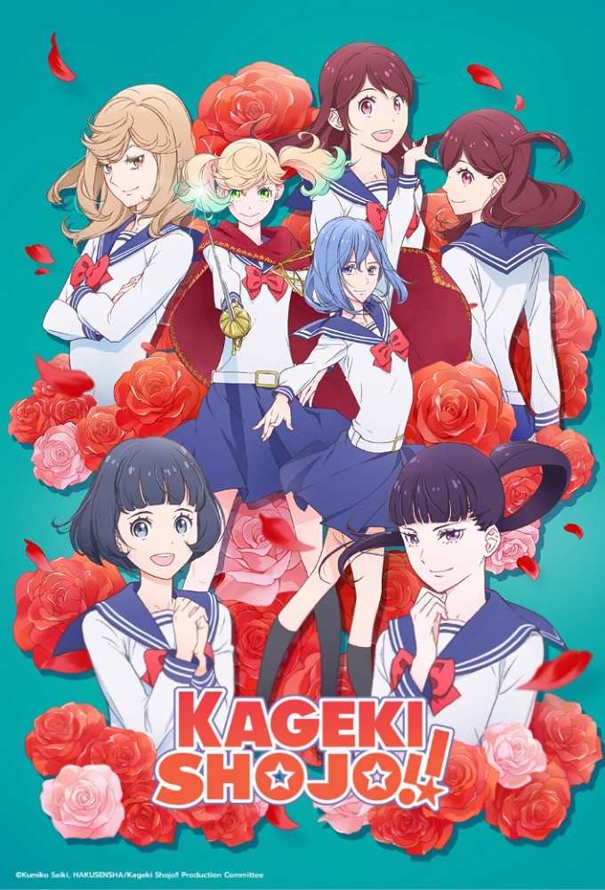 Poster de la serie Kageki Shojo!!