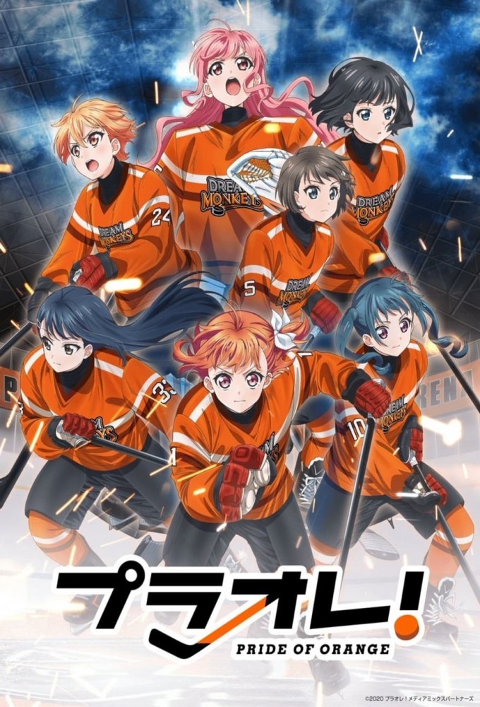 Poster de la serie PuraOre! ~Pride of Orange~