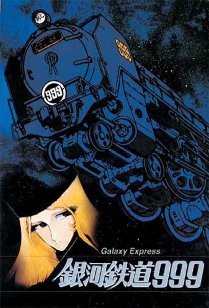 Poster de la serie Galaxy Express 999