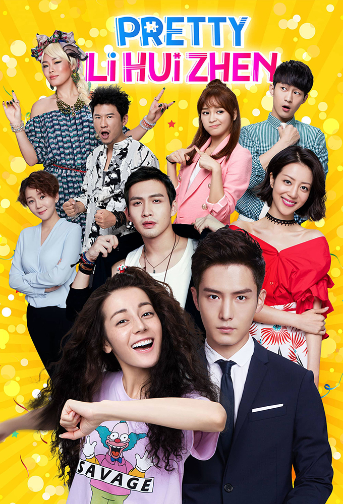 Poster de la serie Pretty Li Hui Zhen