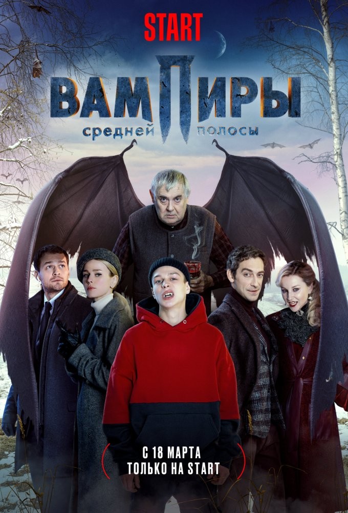 Poster de la serie The Vampires of Midland