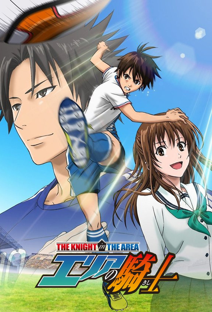 Poster de la serie Area no Kishi